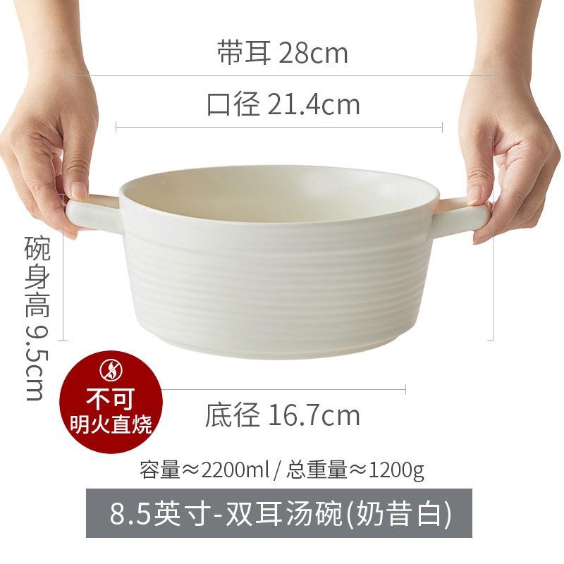 康夫贝碗碟盘陶瓷餐具高颜值家用釉下彩菜盘民宿餐厅商用汤碗盘8.5英寸双耳碗(不带盖)-奶昔白