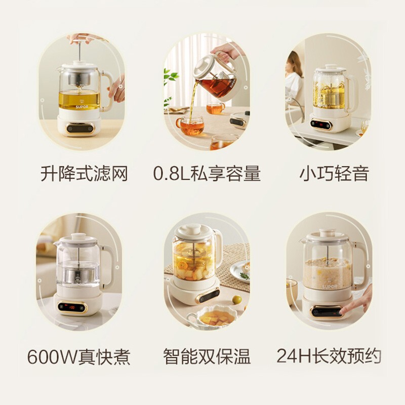 苏泊尔(SUPOR)煮茶器家用多功能养生壶办公室小型煮茶壶官方正品SW-08Y03