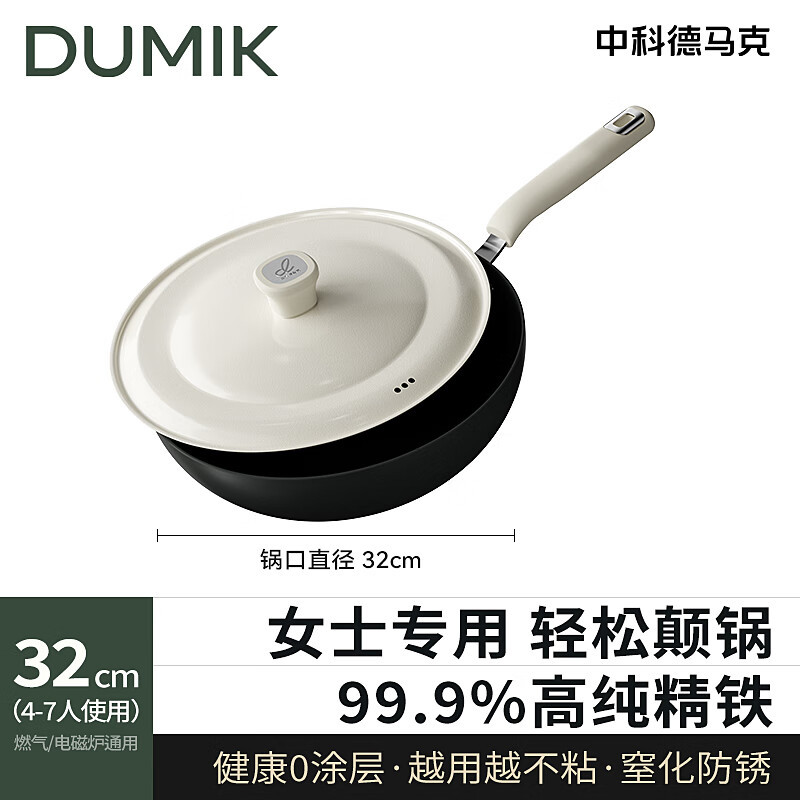 中科德马克女士轻量铁锅炒菜锅家用无涂层电磁炉燃气灶专用熟铁平底炒锅 [轻至1KG]+带盖 32cm