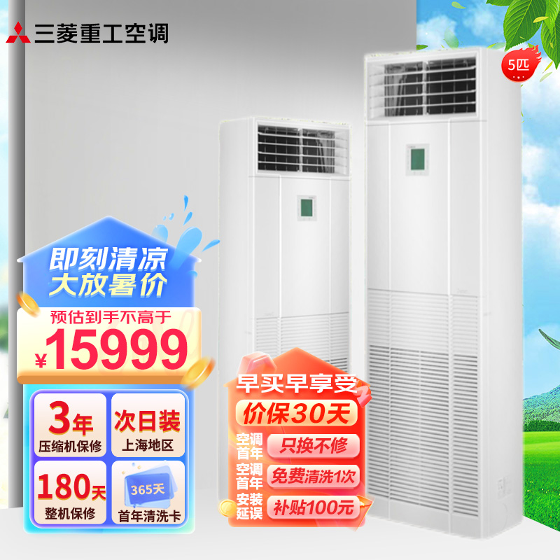 三菱重工空调SRFE120D/SCFE120H