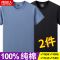 [1件/2件]夏季男士短袖T恤男装大码圆领短袖男