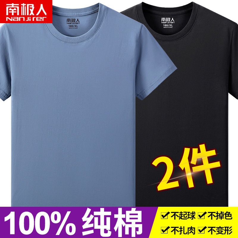 [1件/2件]夏季男士短袖T恤男装大码圆领短袖男