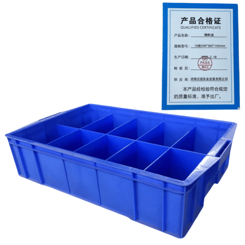 鑫木樽物料盒10格590*385*145mm个高清大图