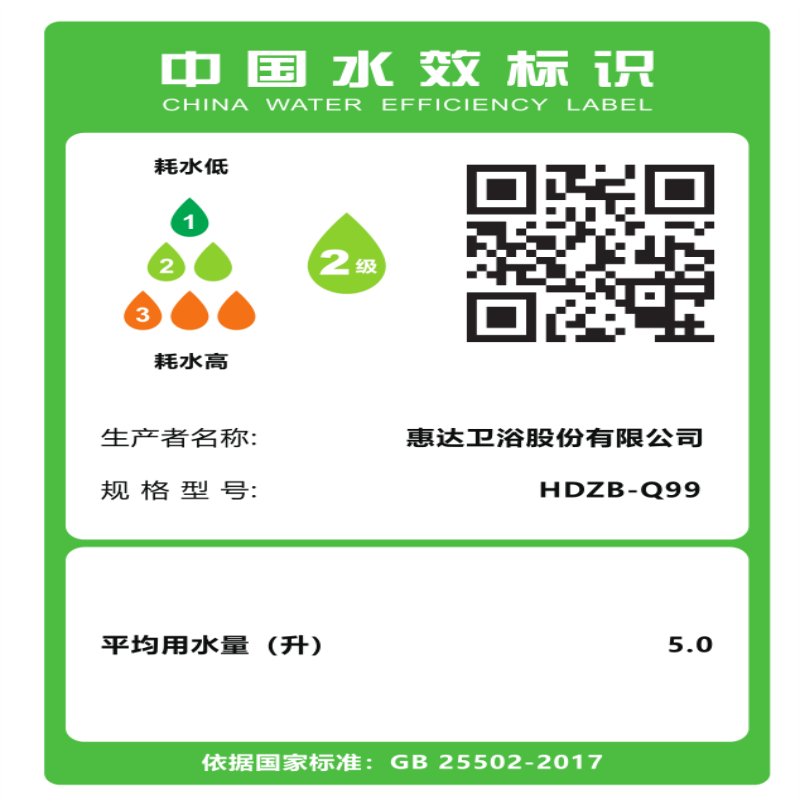 惠达HUIDA轻智能马桶Q99 Q99T坐便器一体式家用卫生间带夜灯全自动脚感冲水虹吸式 红外感应冲+离座冲水+座温调节高清大图