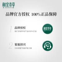 相宜本草(INOHERB) 四倍蚕丝凝亮精华液30ml 补水保湿滋润提亮蚕丝蛋白面部精华乳