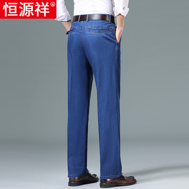 恒源祥冰丝牛仔裤男士2025夏季薄款宽松高腰中老年爸爸夏天长仔裤高清大图