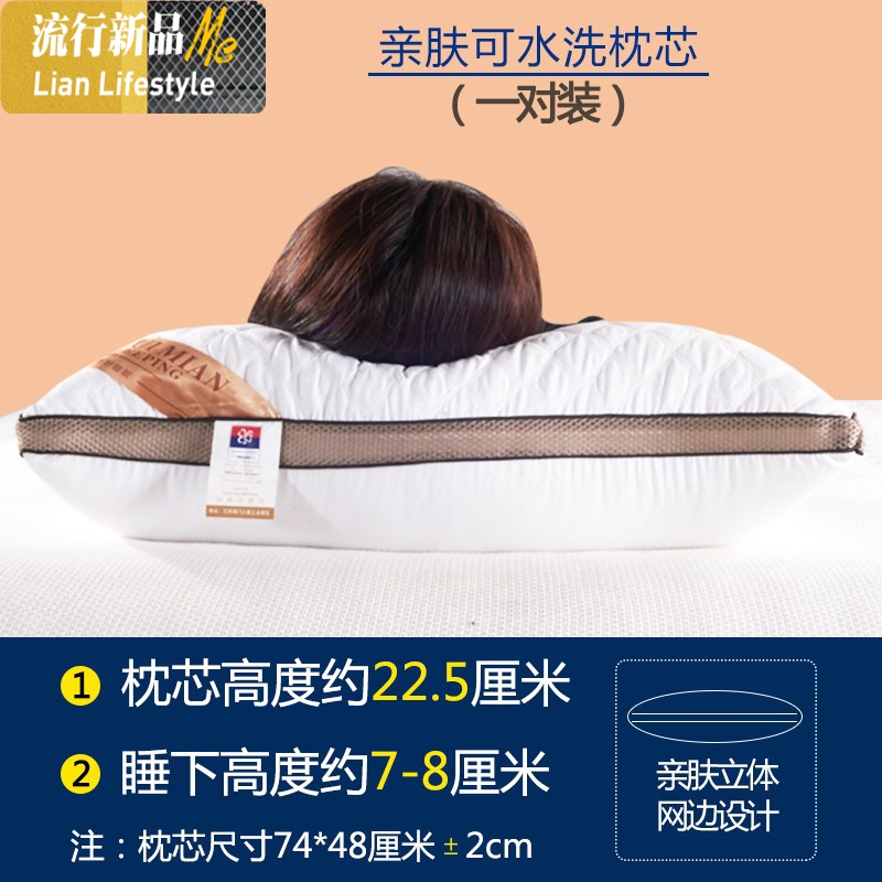 抌沈帎头水洗枕头枕芯一对成人羽丝绒饱满高回弹单人真空酒店三维工匠 默认尺寸 （旗舰版）网边珩绣中枕一对
