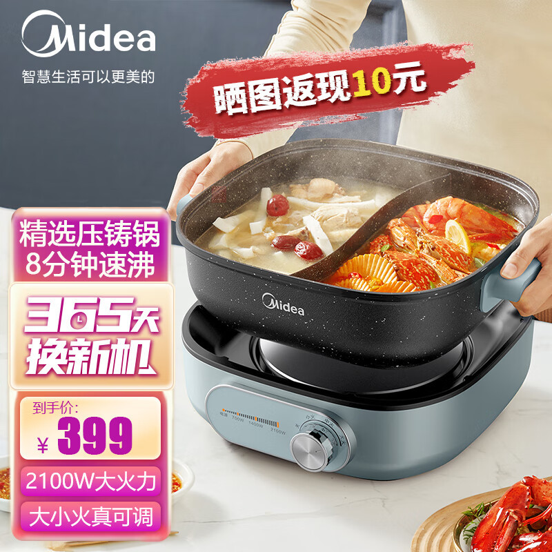 美的(Midea)电煮锅电火锅鸳鸯分体火锅6L大容量 家用多功能电热锅多用途锅炖煮涮一体 MC-HGS303003