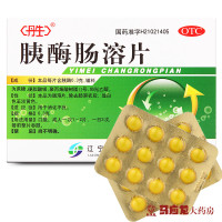 丹生 胰酶肠溶片 0.3g*24片/盒 胃肠用药 用于消化不良