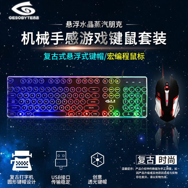 吉选(GESOBYTE)GX12有线键鼠套装 宏定义游戏鼠标 防泼溅 绝地求生吃鸡键盘 USB键盘USB鼠标 黑色