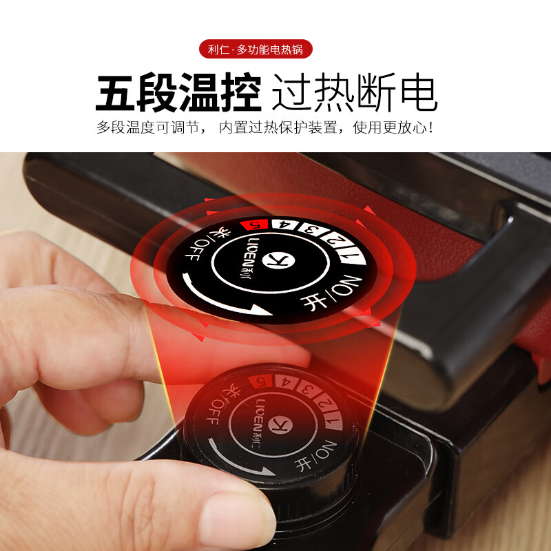 利仁(Liven)电炒锅多功能鸳鸯锅LPHG-21高清大图