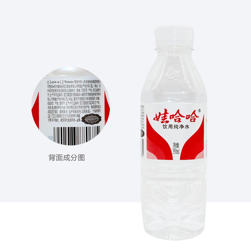 娃哈哈饮用纯净水350ml*24瓶整箱装非矿泉水家用商用饮用水
