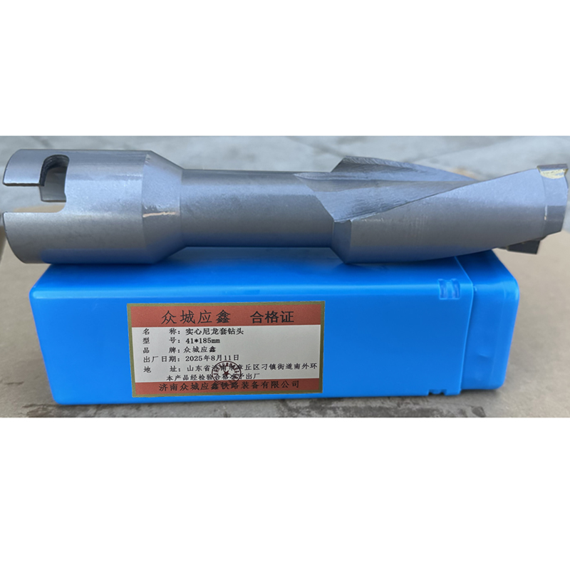 众城应鑫 实心尼龙套钻头 41*185mm 个