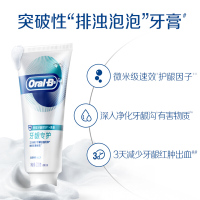 欧乐B(Oral-B)排浊泡泡牙龈专护牙膏200g(持续牙龈修护+清新) [临期特价 剩余效期3-6个月]