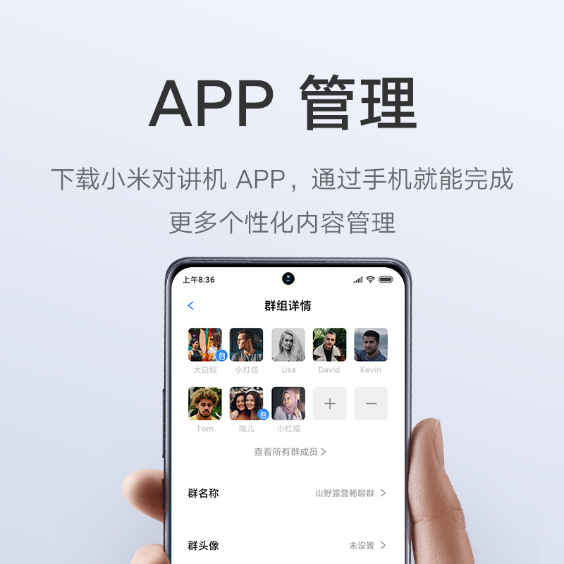 小米公网对讲机 5000公里 酒店餐饮工地办公户外自驾游手台(4G全网通+Type-c充电+APP组队)高清大图