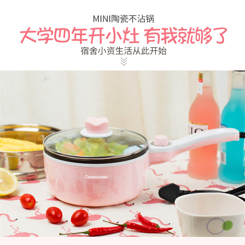 长虹(CHANGHONG)电煮锅DG10-B1 多功能电热杯 学生宿舍电煮锅 迷你煮面锅 电蒸锅小火锅 1L粉色