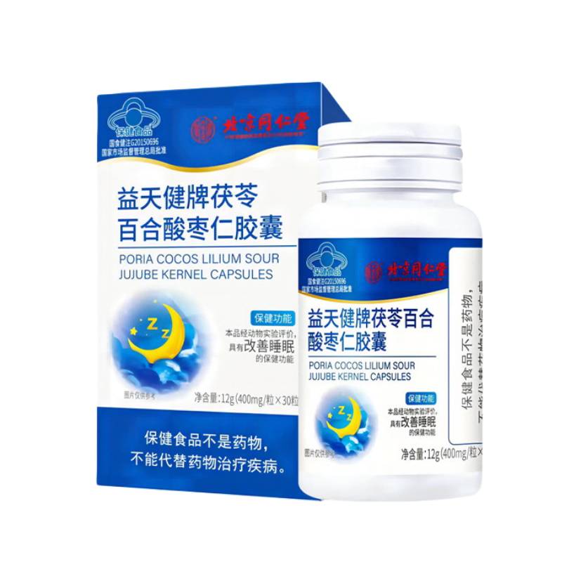 北京同仁堂 茯苓百合酸枣仁胶囊改善睡眠褪黑素片维生素B6失眠助眠女士男士保健品官方正品旗舰店