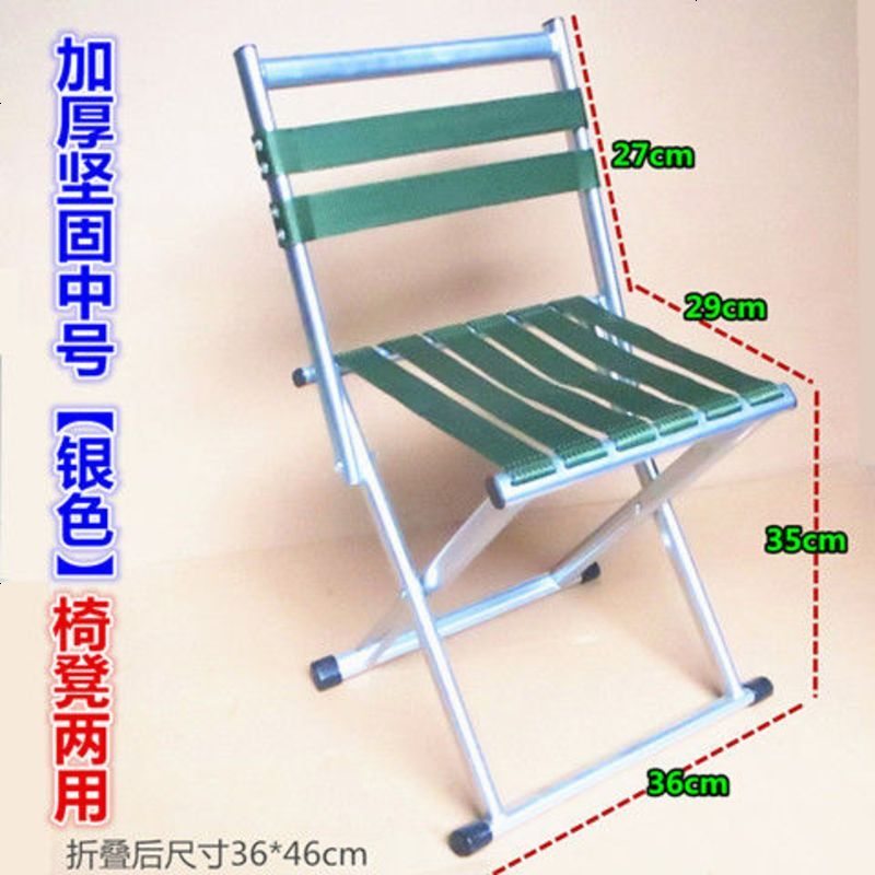 便捷式实用折叠凳军工加厚马扎成人钓鱼靠背椅子矮凳子儿童换鞋凳 加厚加固中号靠背 银色
