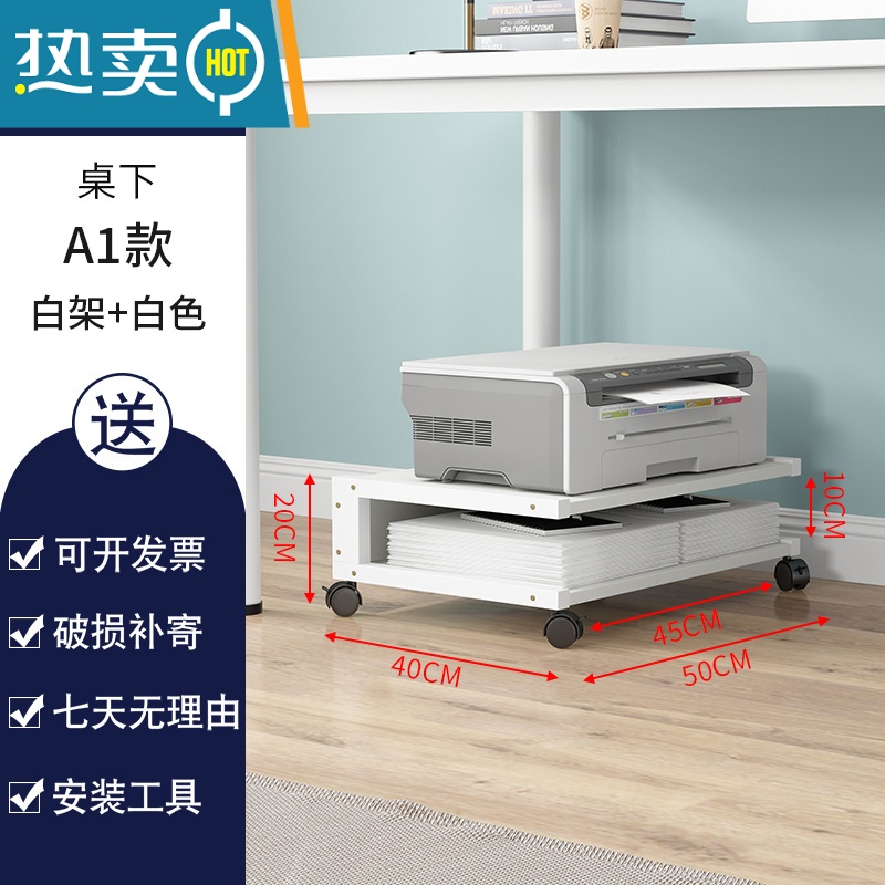 敬平省空间桌下打印机置物架移动主机托架家用办公文件收纳架银行储物高清大图