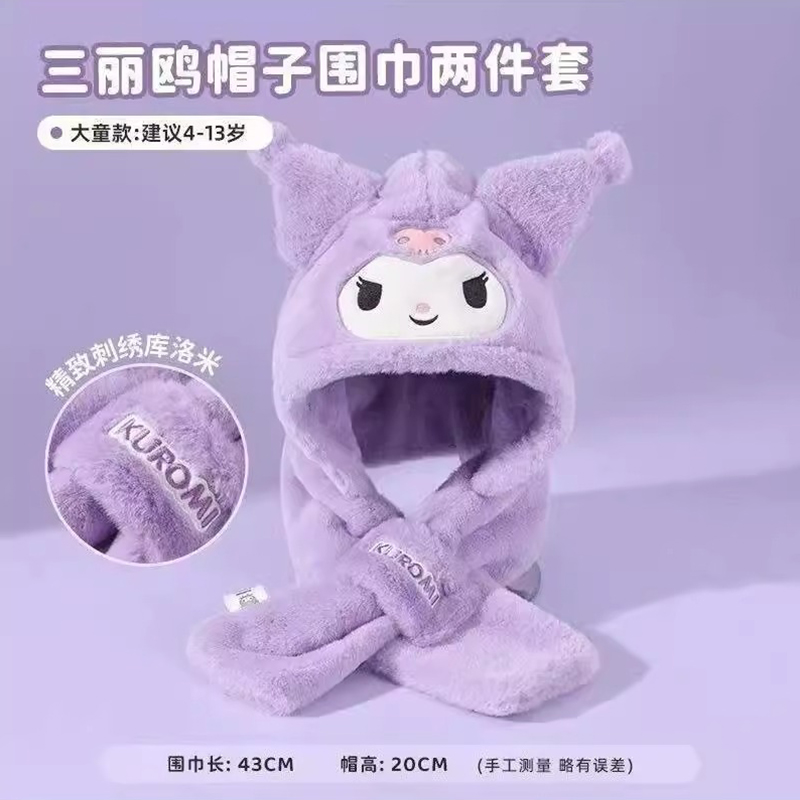 儿童帽子围巾一体冬季保暖毛绒护耳帽 儿童-熊猫米色高清大图