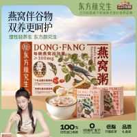 三只松鼠东方颜究生燕窝粥厚椰乳即食早餐速食粥孕妇礼盒送长辈