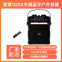索爱蓝牙音箱广场舞音响手提音箱户外便携式K歌小型大功率叫卖家用地摊喊话收款码播放器电脑音箱Q25[不带话筒]