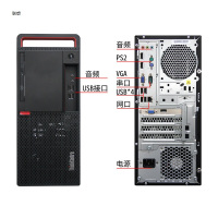（HD）联想(Lenovo) M910T(i7-7700 8G 1T)台式主机（计价单位：台）黑色