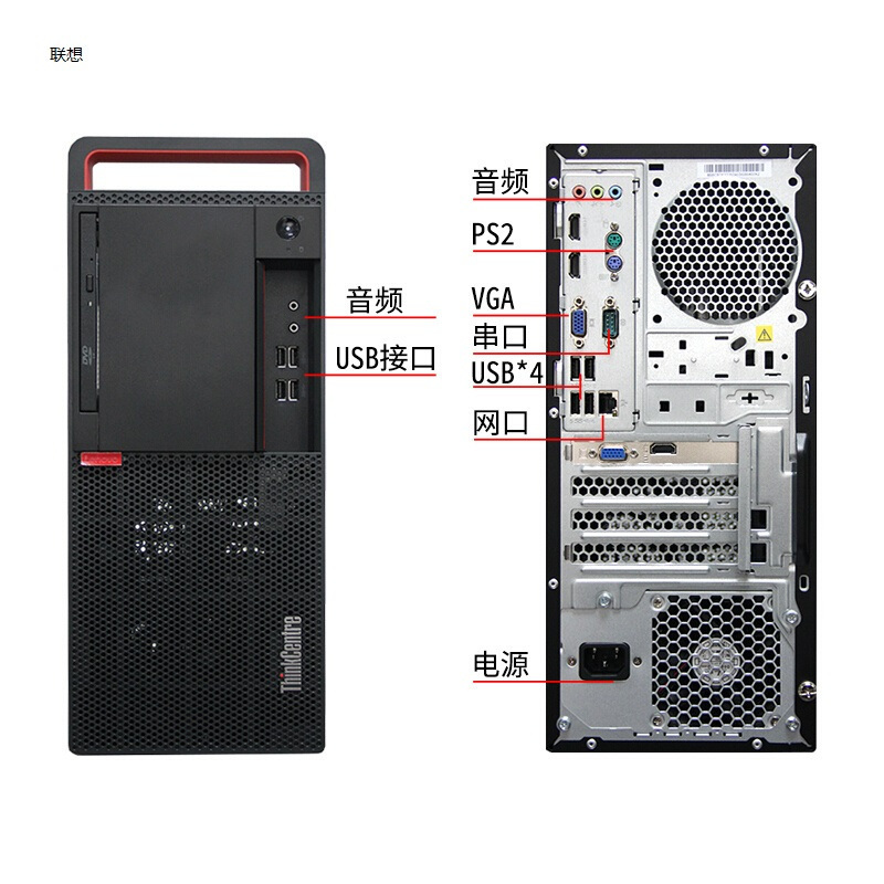 （HD）联想(Lenovo) M910T(i7-7700 8G 1T)台式主机（计价单位：台）黑色