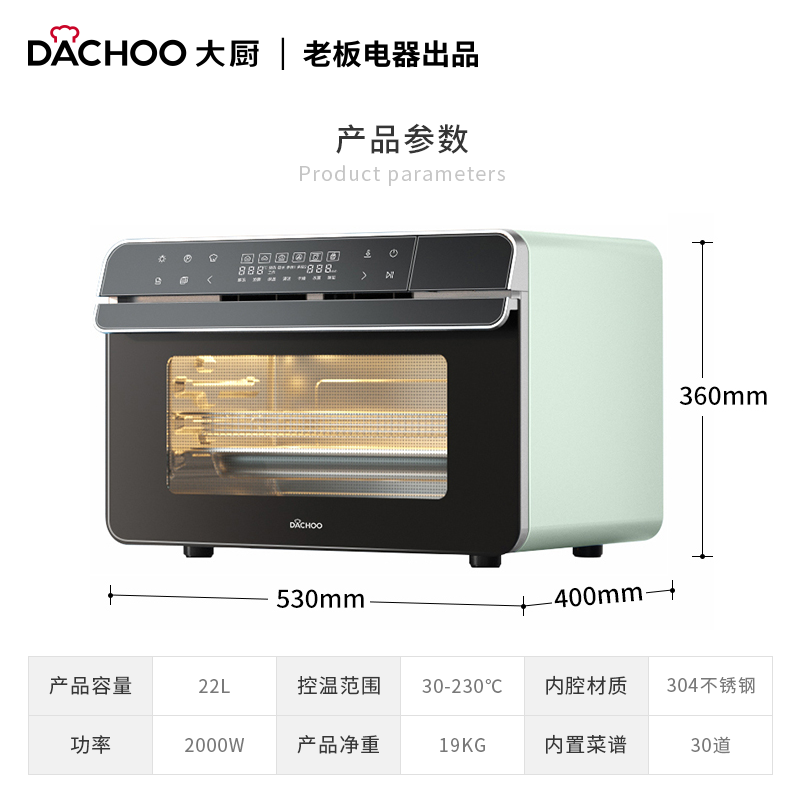 Dachoo大厨 蒸烤箱一体机家用小型台式蒸箱烤箱二合一空气炸锅蒸烤一体机 DB600