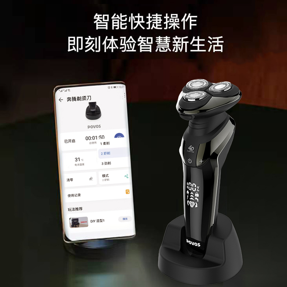 奔腾智能屏4D显全身水洗一机多用剃须刀PQ9211高清大图