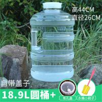 户外蓄水桶厨房家用塑料储水桶车载带龙头大号桶装水饮水桶