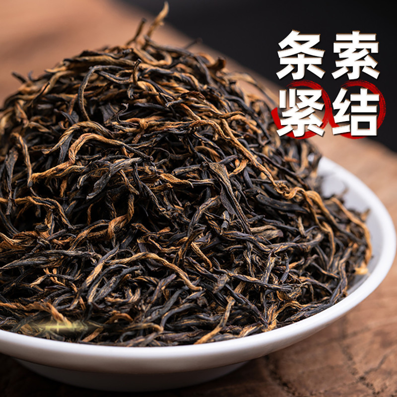 专注品质不卖包装 |武夷金骏眉红茶正宗特级蜜香型茶叶250g