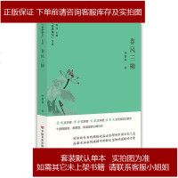 春风三柳(陪伴是情的告白终有人陪你把苦难炼成温暖)