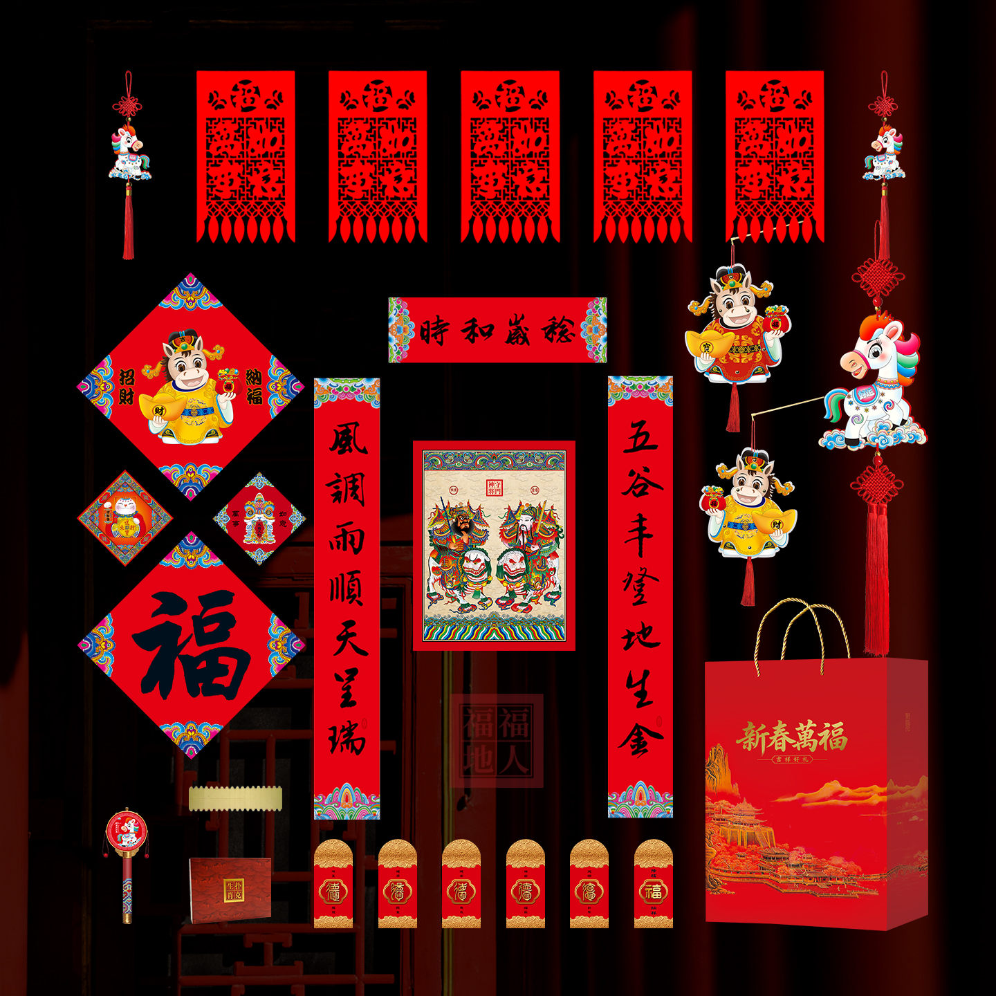 福人福地2026新款对联套装马年高档礼盒过年春联福字门神国潮创意高清大图