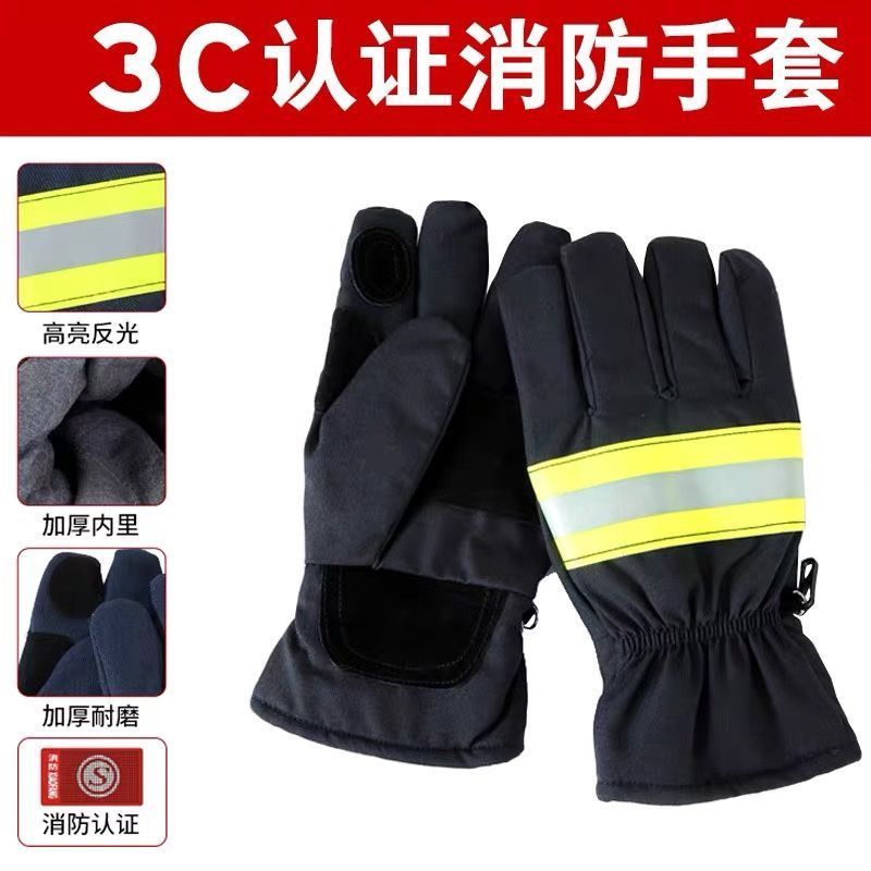 工霸消防手套02款消防手套2副起订 1副
