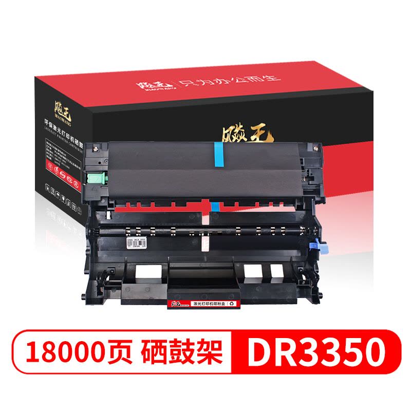 飚王DR3350硒鼓 适用兄弟HL5440D 5450DN 5470DW 5470DWT 6180DW 6180DWT图片