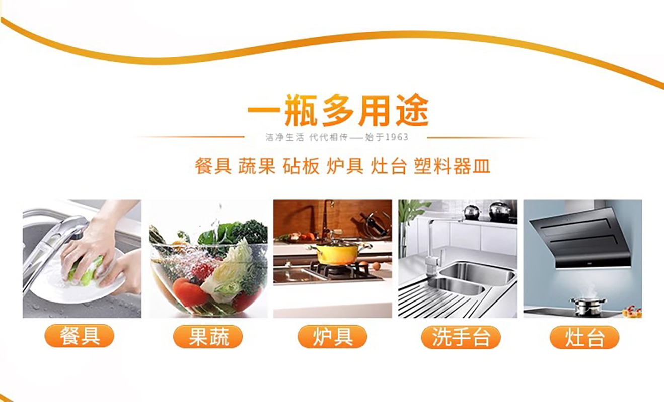 森倍合 洗洁精洗碗液去油剂食品级去油500ml/瓶高清大图