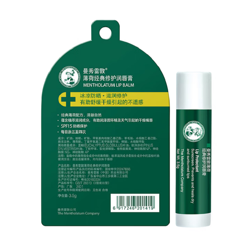 曼秀雷敦薄荷经典修护润唇膏SPF15 3.5g(单位:支)