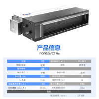 格力空调风管机FGR6.5/C1Na