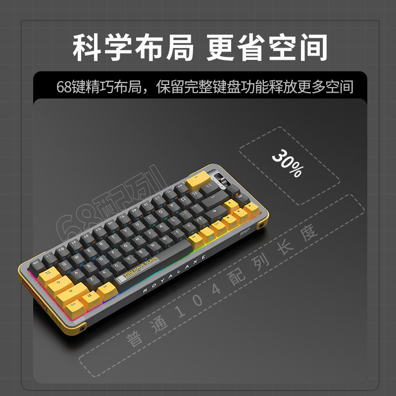 御斧(Royal Axe) Y68三模机械键盘无线蓝牙热插拔游戏办公键盘 68配列PBT键帽 TTC金粉轴V2 蒸汽朋克
