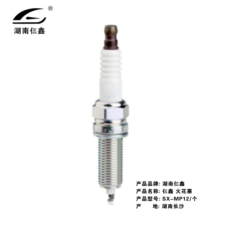 仨鑫 火花塞SX-MP12/个高清大图