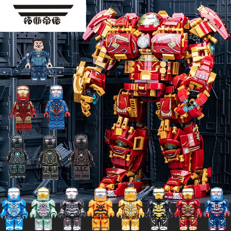 拓斯帝诺中国积木钢铁反浩克装甲侠拼装玩具男孩子儿童机器人机甲生日