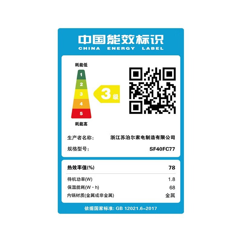 苏泊尔(SUPOR)智能电饭煲4升 球釜电饭煲家用电饭锅 柴火饭煲 24小时预约定时 全面屏触控操作高清大图