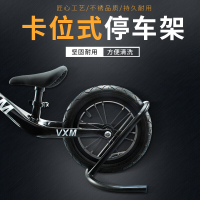 10/12寸儿童平衡车滑步车停车架泊车架自行车展示架停车支架脚撑自行车单车零件配件骑行装备 滑步车停车架