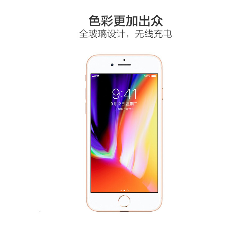 苹果Apple iPhone 8 64G 移动4G联通4G智能手机 港版 金色