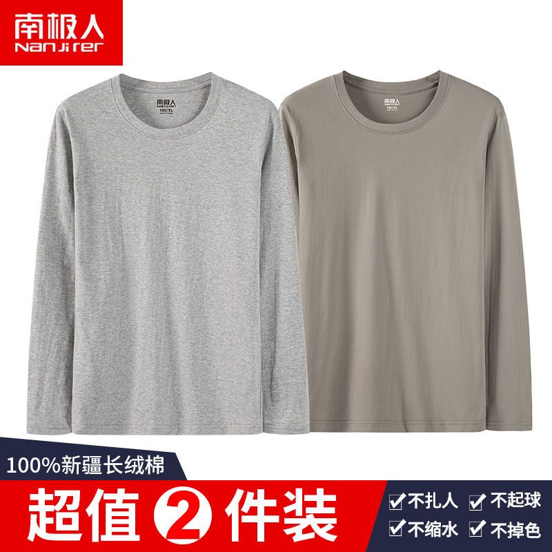 春秋男士长袖T恤男装宽松秋衣大码上衣打底衫