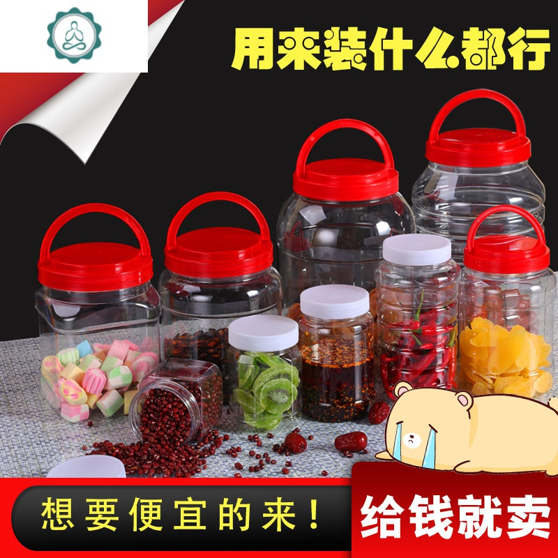 五5斤蜂蜜瓶加厚透明专用子大容量6装10十食品级收纳密封罐 封后 10斤蜜20个箱装无防漏送标水量6.8斤
