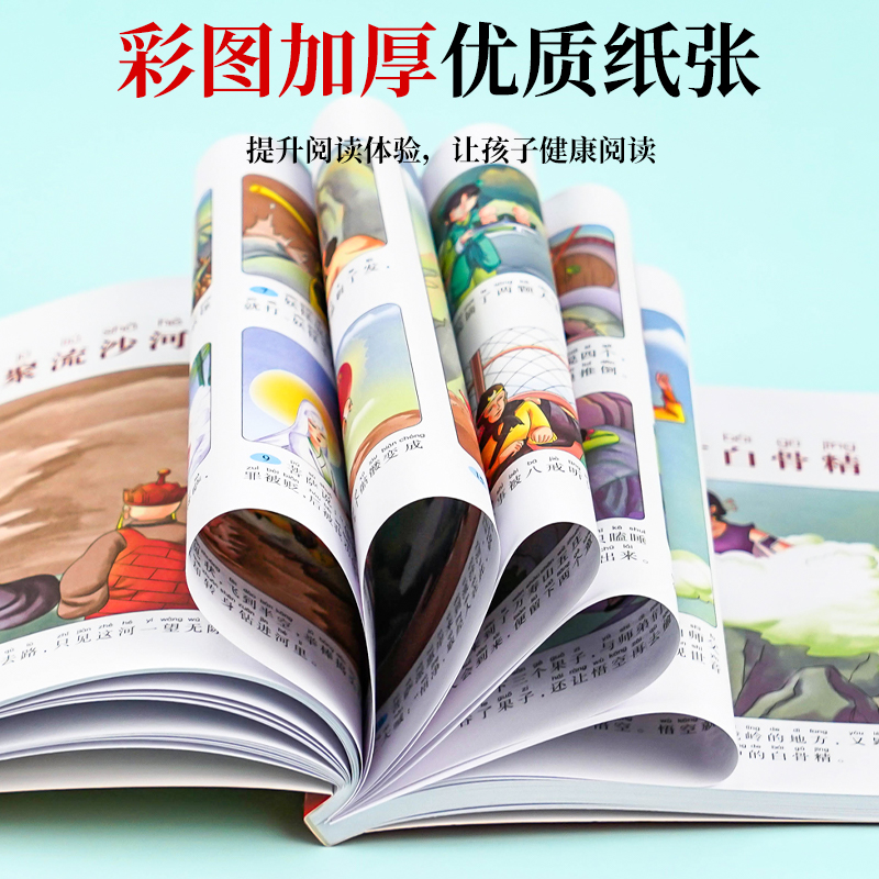 [全8册]四大名著连环画+漫画三十六计 [正版]儿童版四大名著连环画全套小学生一年级阅读课外书必读二年级必读课外书童话故高清大图