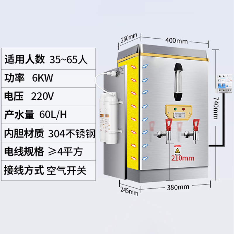 艾克心 全自动电热开水器 发泡保温省电款二级过滤 60L/6KW 220V 适用35-65人(单位:台)