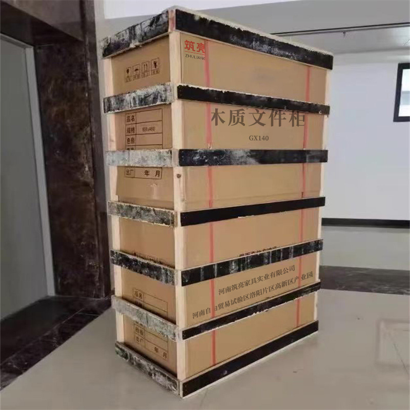 筑亮 木质文件柜 GX140 个高清大图
